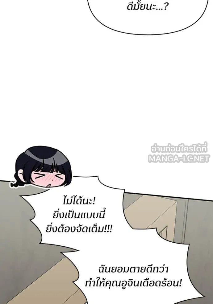 ฉันเนี่ยนะ ตอนที่ 49 รูปที่ 31