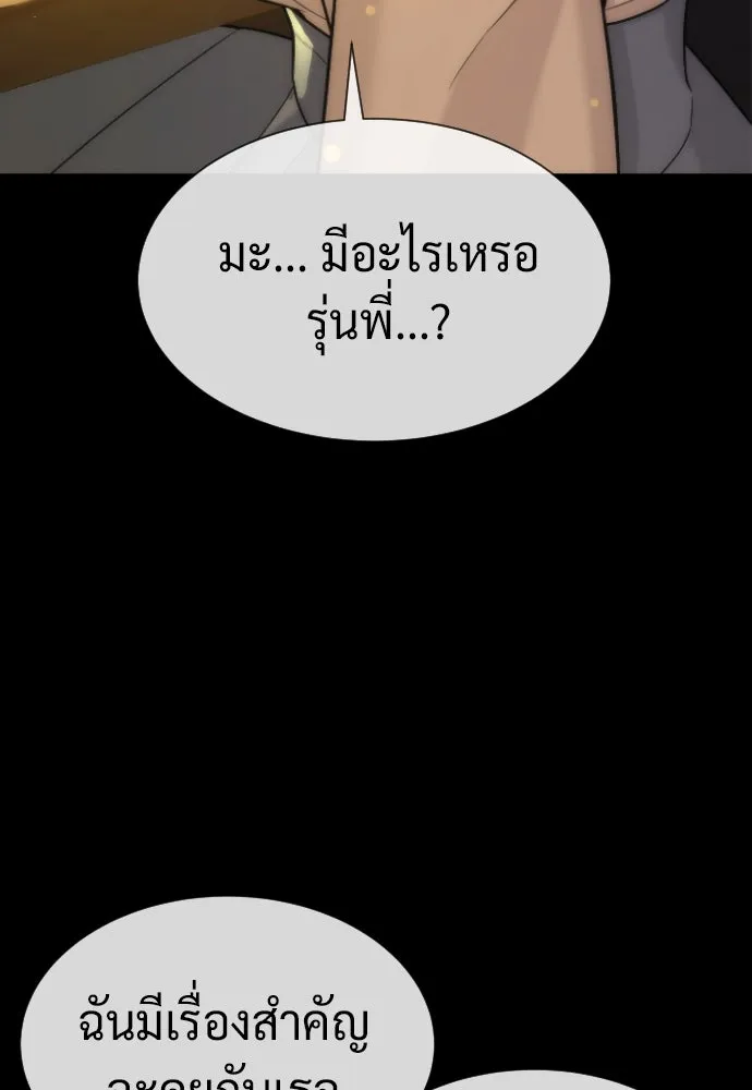 นักฆ่าย้อนวัย ตอนที่ 81 รูปที่ 71