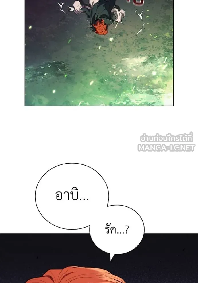 เกิดใหม่ในร่างดยุก ตอนที่ 90 รูปที่ 54