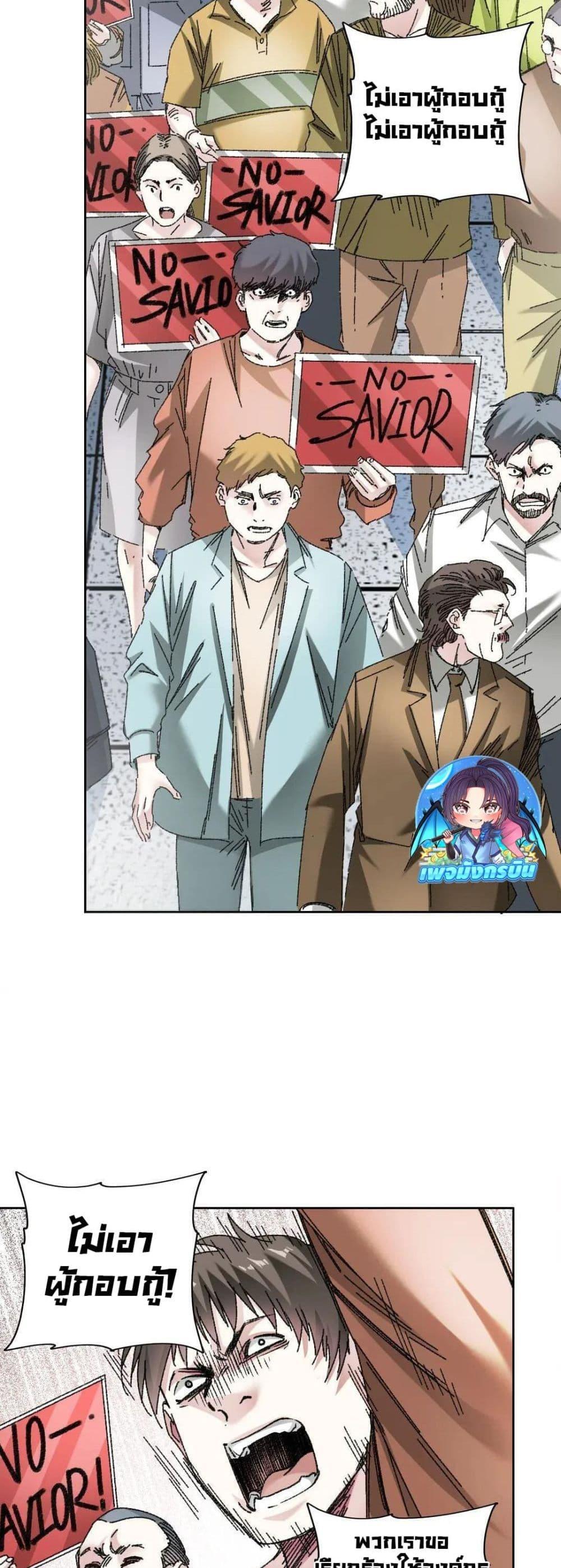 Manga-lc-com อ่านมังงะ อ่านการ์ตูน ออนไลน์ ฟรี I Created a Salvation Organization ตอนที่ 1 2 3 4 5 6 7 8 9 10 11 12 13 14 ฟรี ไม่มีโฆษณา Manga-lc - อ่าน มังงะ อ่าน การ์ตูน ออนไลน์ อ่านมังงะ ฟรี