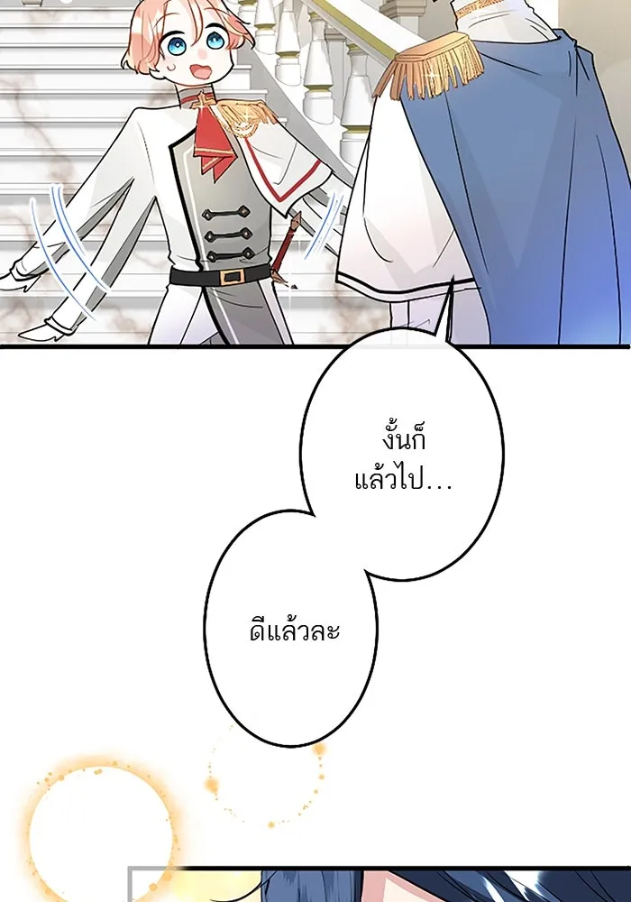 คุณหนูย้อนเวลามาเป็นอัศวิน ตอนที่ 28 รูปที่ 97