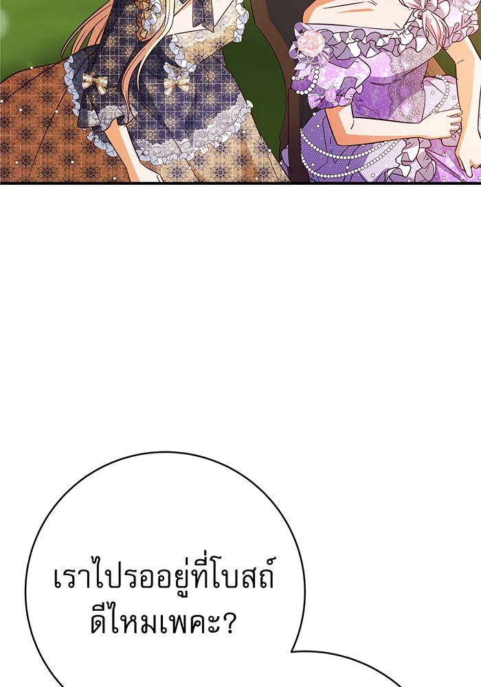 นางร้ายที่ไหนจะมีคุณธรรม ตอนที่ 49 รูปที่ 13