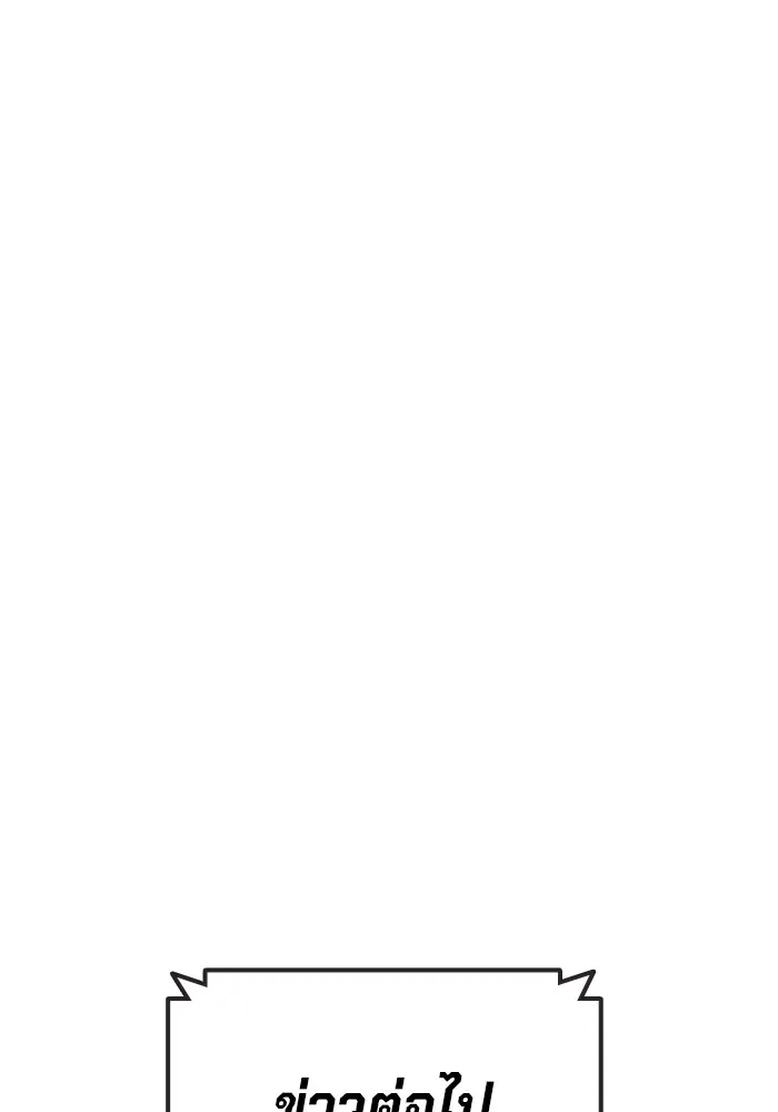 มหาสงครามคนแกร่ง ตอนที่ 3 พลเมืองผู้กล้า รูปที่ 158