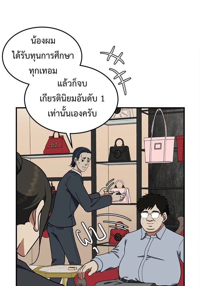 ช่วยเปลี่ยนฉันที ตอนที่ 89. เอเดน 9 รูปที่ 53