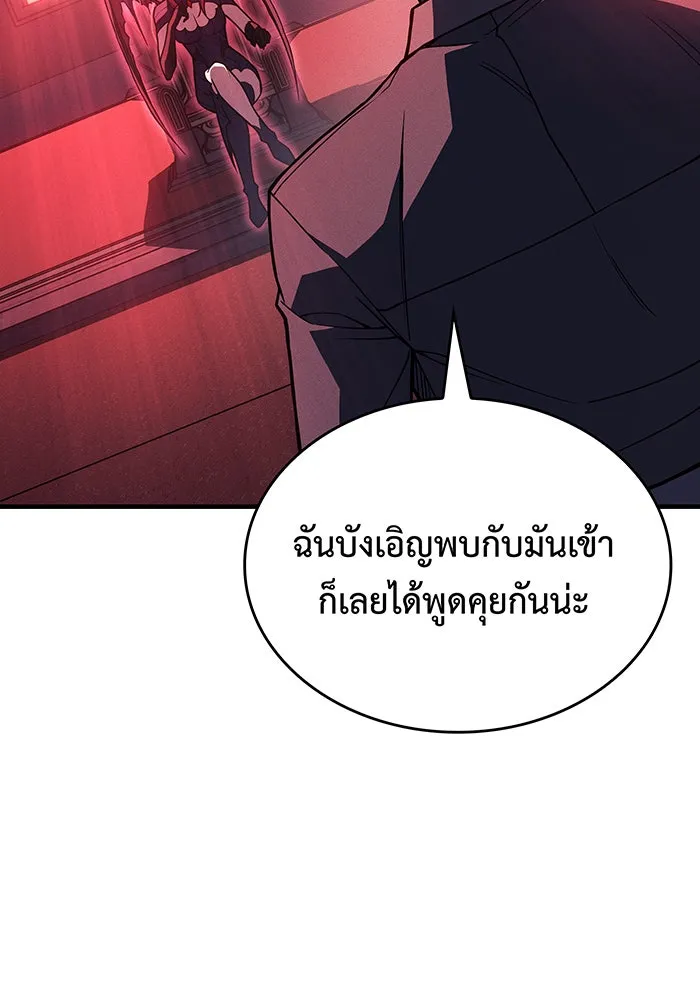 เกิดใหม่พร้อมพลังแห่งราชัน ตอนที่ 96 รูปที่ 4