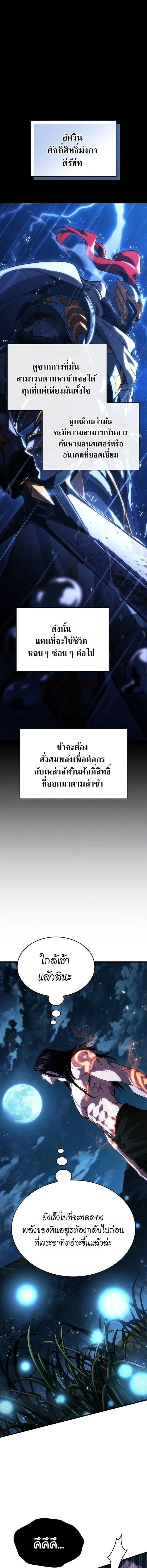 Crimson Reset ช_ว_ตคร_งท_สองของราช_นร_ตต_กาล หล_งจากหลบหน_มาคร_งป_ แวมไพร_ย_จ_นก_ถ_กส_งหารในท_ส_ด ตอนที่ ตอนที่ 2 รูปที่ 3