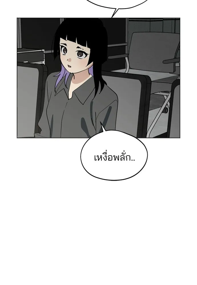 สวยเองนักเลงพอ ตอนที่ 65 รูปที่ 7