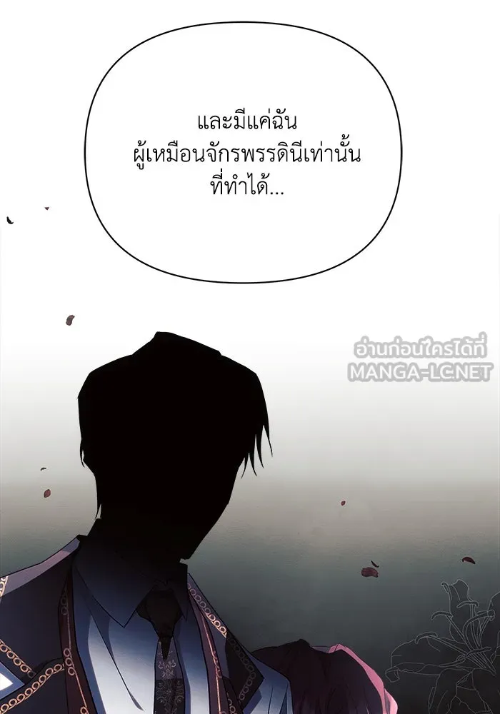แอชสตาร์ต ตอนที่ 43 รูปที่ 42