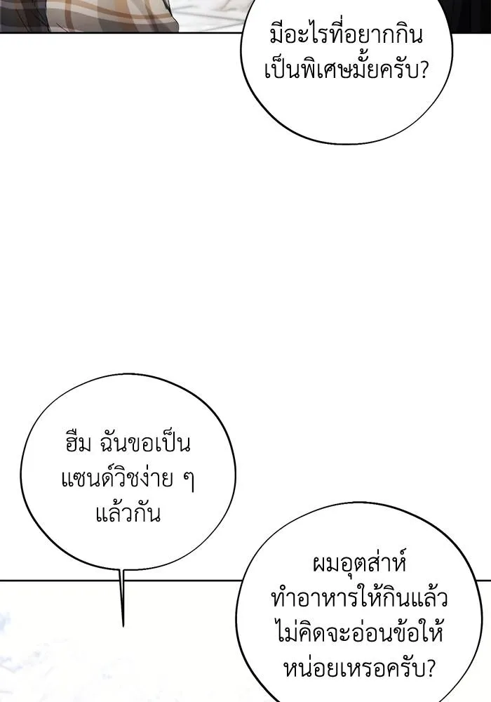 ศึกชิงบัลลังก์เทพเจ้ ตอนที่ 112 รูปที่ 41