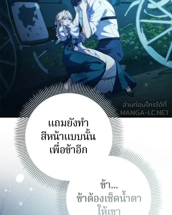 ถ้าเป็นนางร้าย ตอนที่ 57 รูปที่ 34