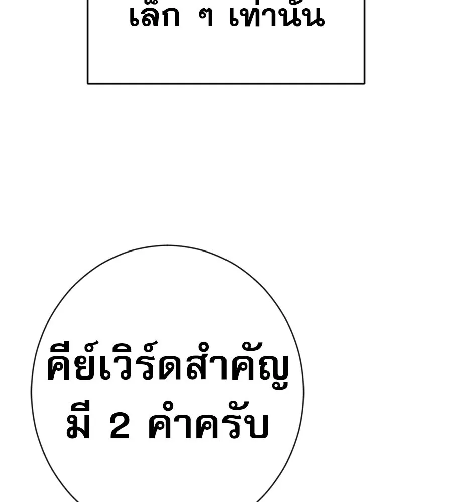 คอลเซ็นเตอร์เปลี่ยนชีวิต ตอนที่ 73 ประจันหน้า รูปที่ 169