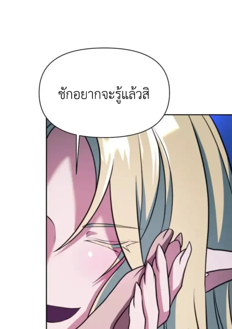 Archmage Transcending Through Regression ตอนที่ ตอนที่ 146 รูปที่ 100