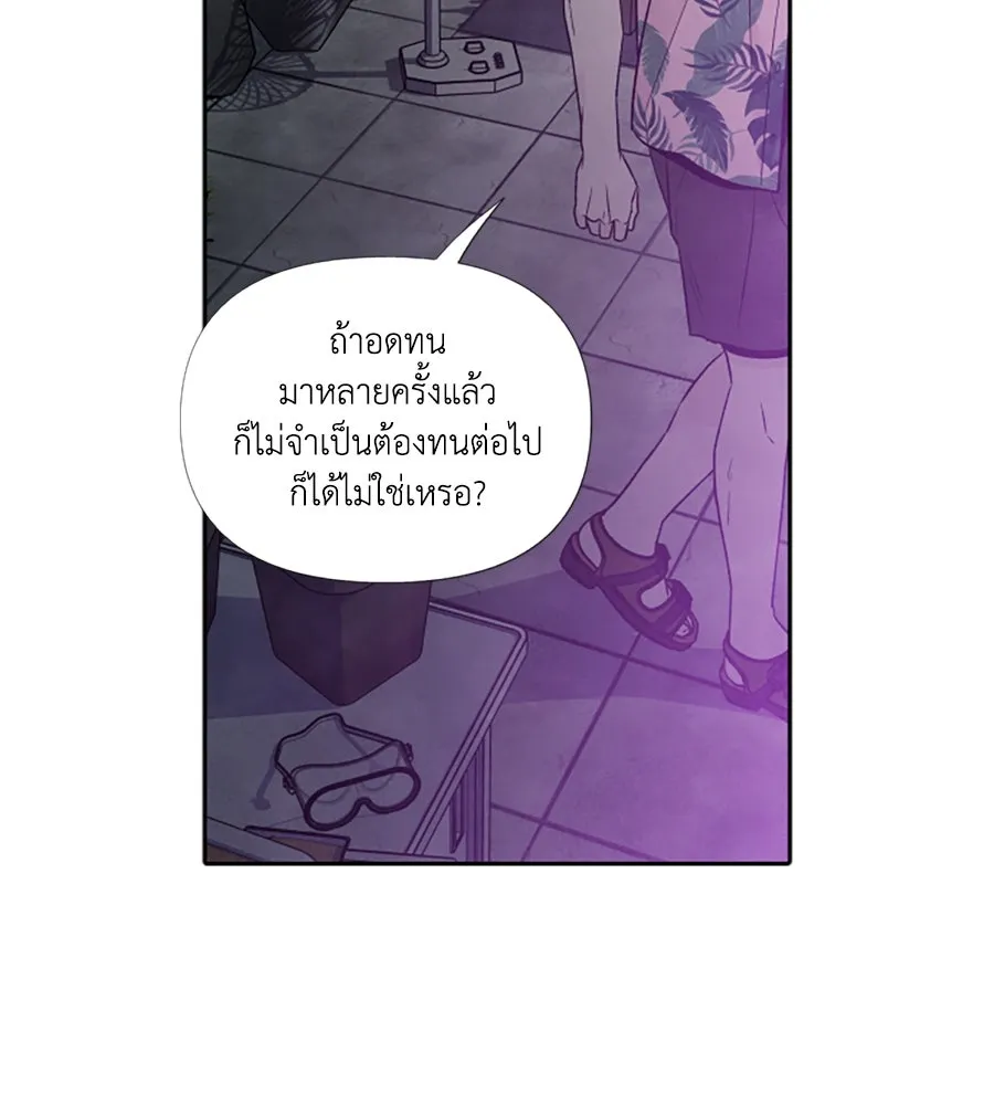 เหตุผลของคนไม่อยากอยู่ ตอนที่ 62 รูปที่ 88