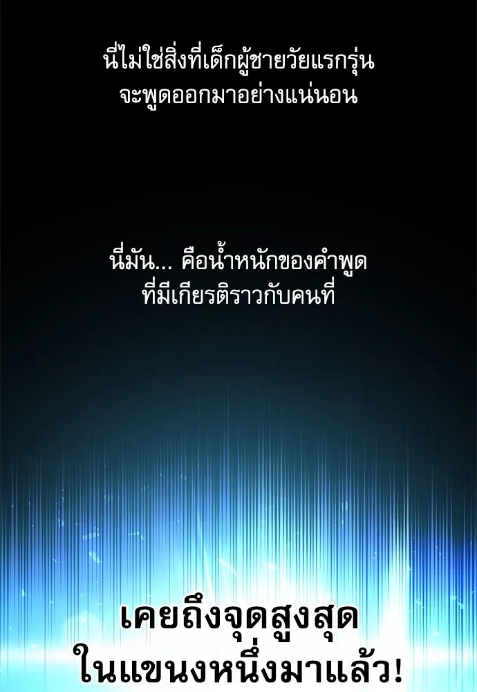 ชำแหละอะคาเดมีด้วยมีดแล่ปลา ตอนที่ 1 ช่างฝีมือดีไม่เคยตำหนิเครื่องมื รูปที่ 155