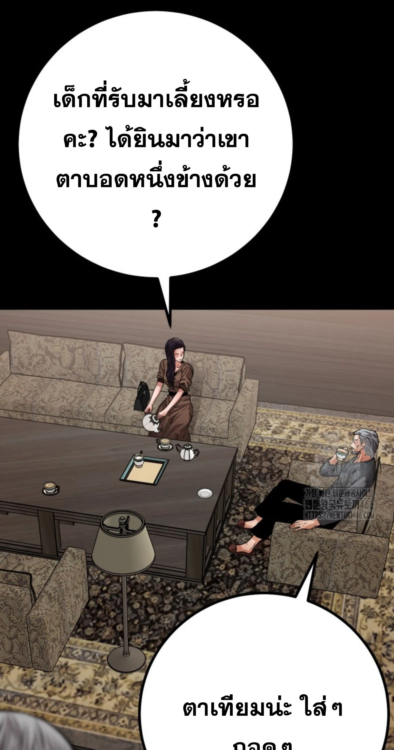 Blade of Retribution ดาบแห_งการลงท_ณฑ_ ตอนที่ ตอนที่ 54 รูปที่ 32