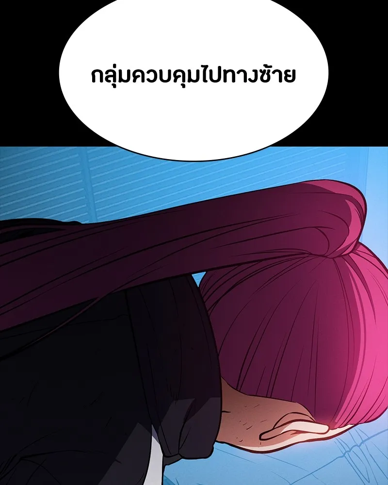 มือสังหารพันธุ์อมตะ ตอนที่ 13 รูปที่ 52