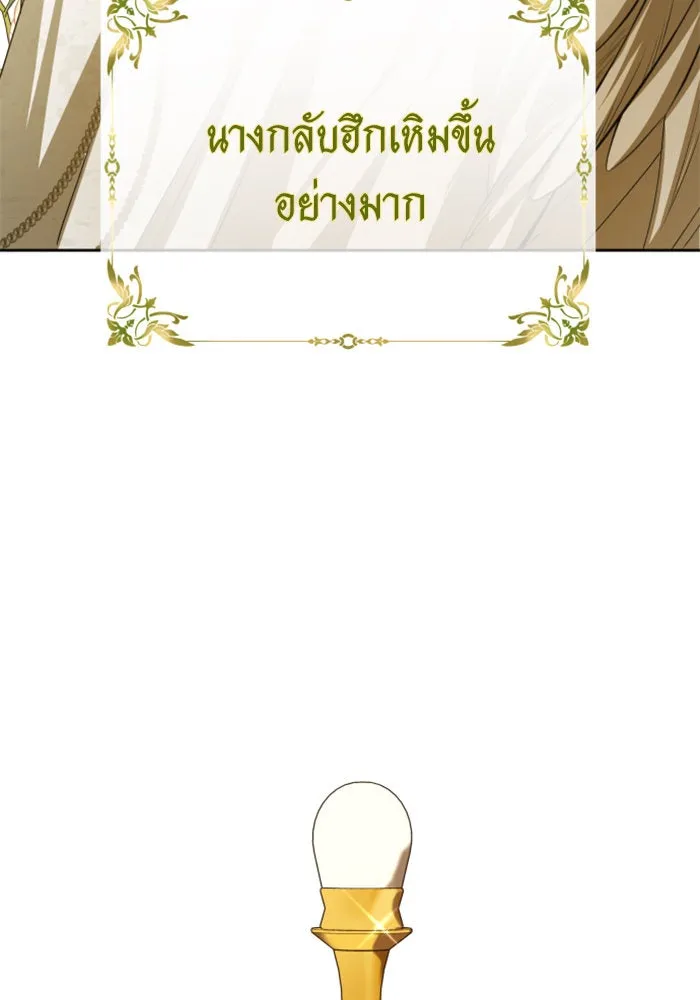 ชิงชีวิตพลิกลิขิตชะตา ตอนที่ 150. เรื่องราวที่ไม่เคยเปิดเผยให้ รูปที่ 4