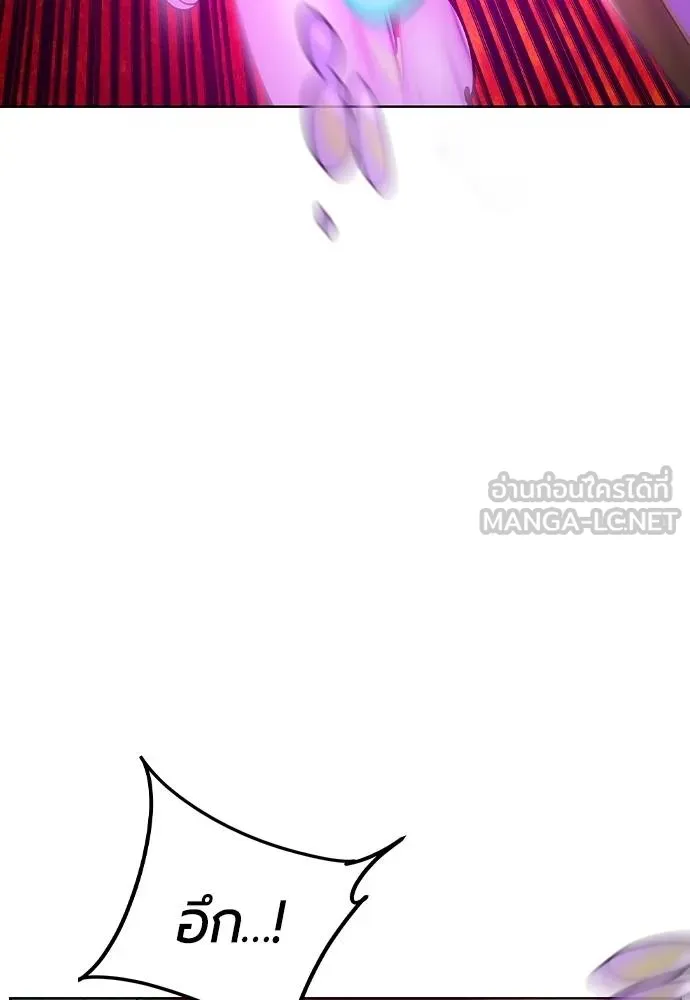 Jungle Juice ตอนที่ 124 รูปที่ 114