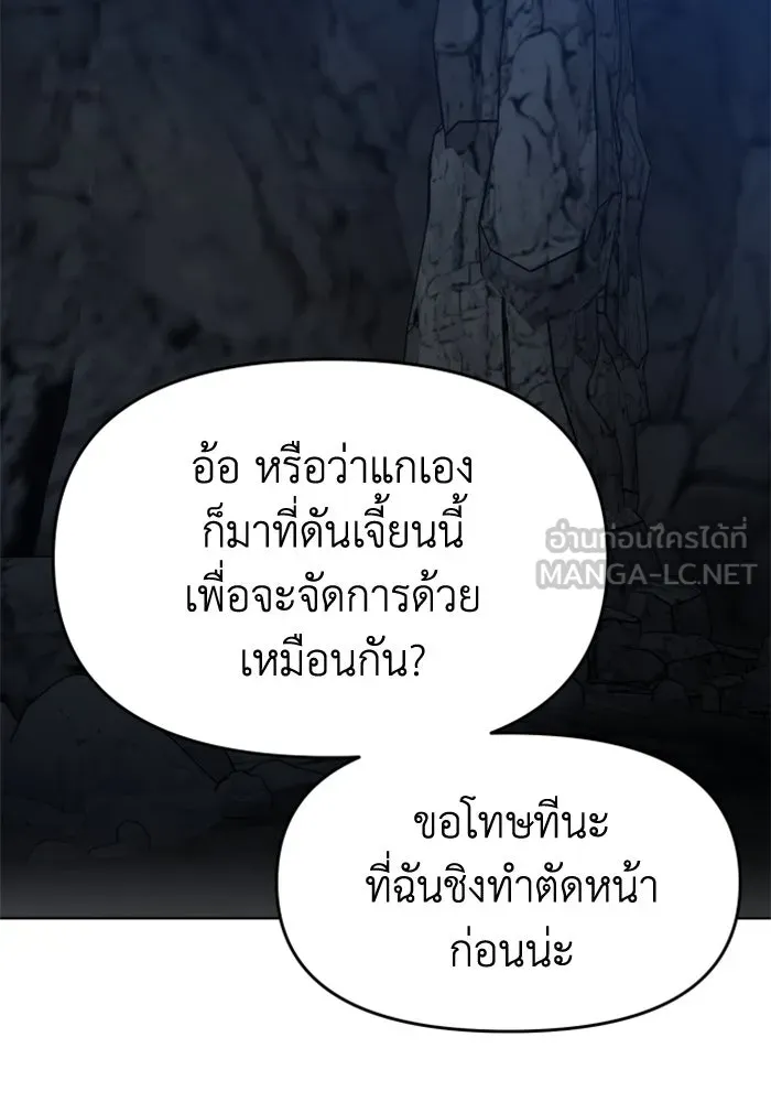 อดีตบอสหอคอย ตอนที่ 3 รูปที่ 75