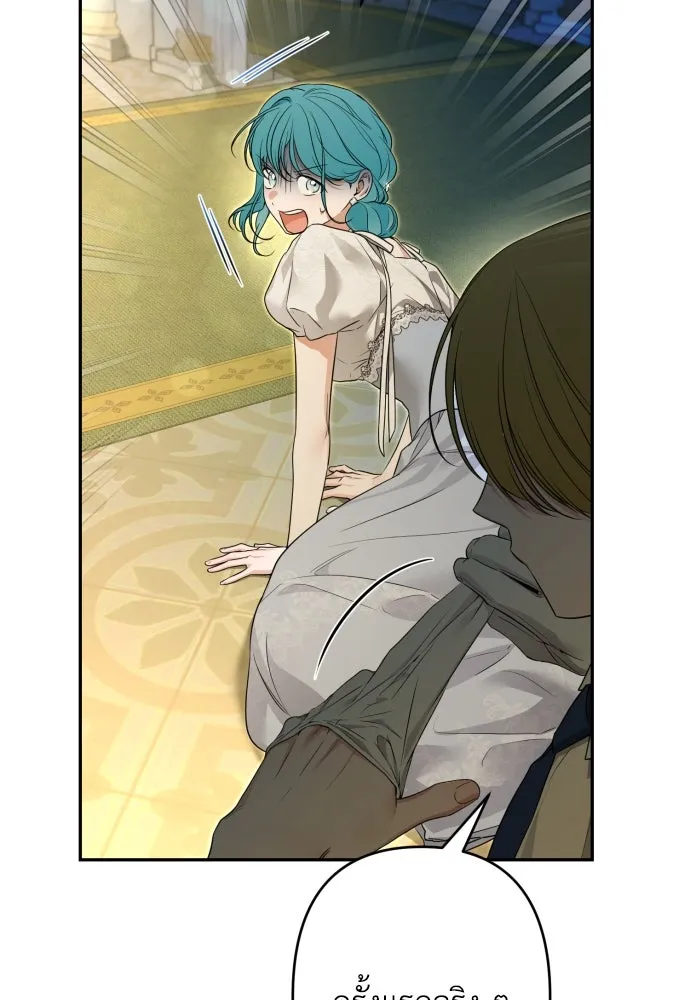 เลดี้มินต์ ตอนที่ 82 รูปที่ 67