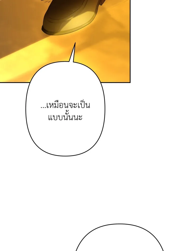 เลดี้มินต์ ตอนที่ 84 รูปที่ 113