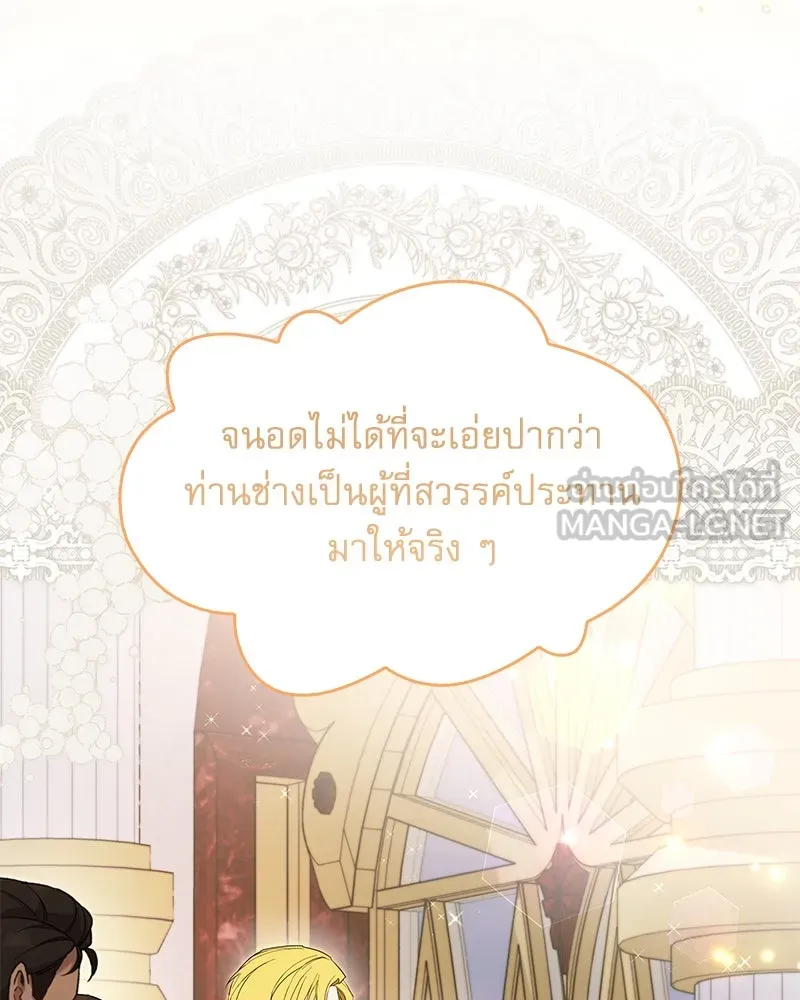 กำราบรักร้ายนายจอมพยศ ตอนที่ 58 รูปที่ 51