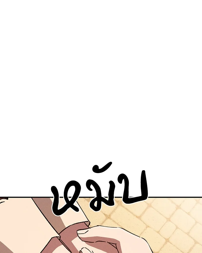 โอ้ ศัตรูที่รัก ตอนที่ 10 รูปที่ 8