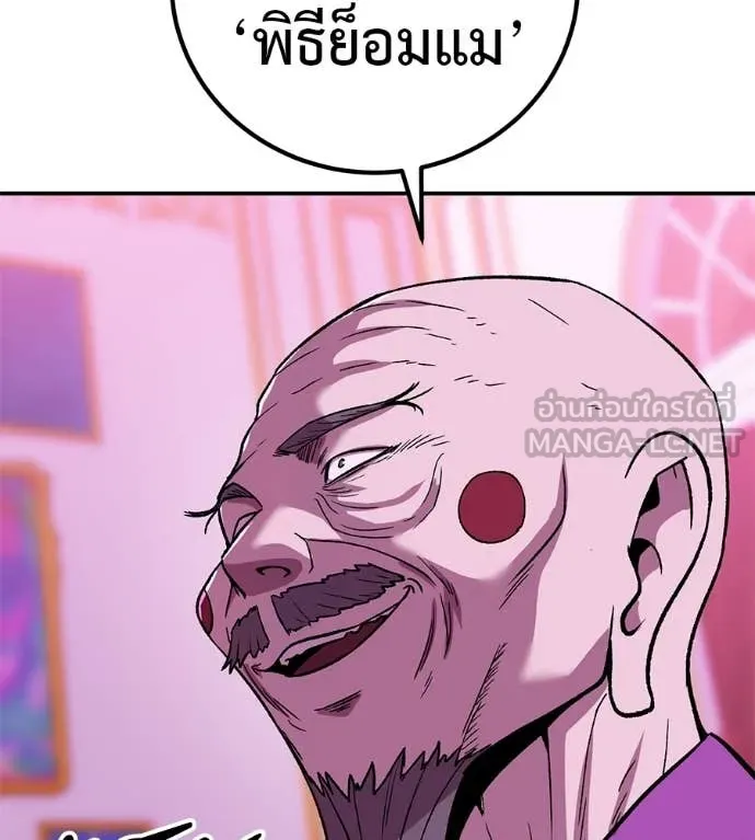 เรียกฉันว่าพระเจ้า ตอนที่ 67 รูปที่ 113