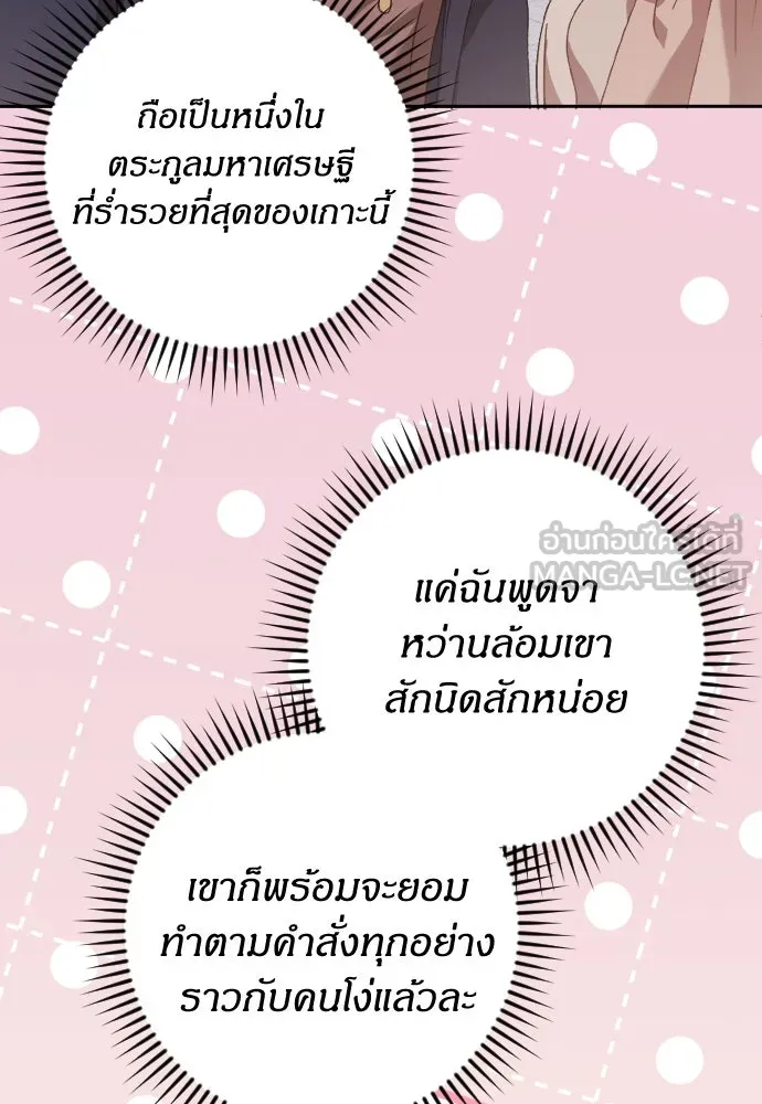 แด่ใจที่ไร้รัก ตอนที่ 24 รูปที่ 9