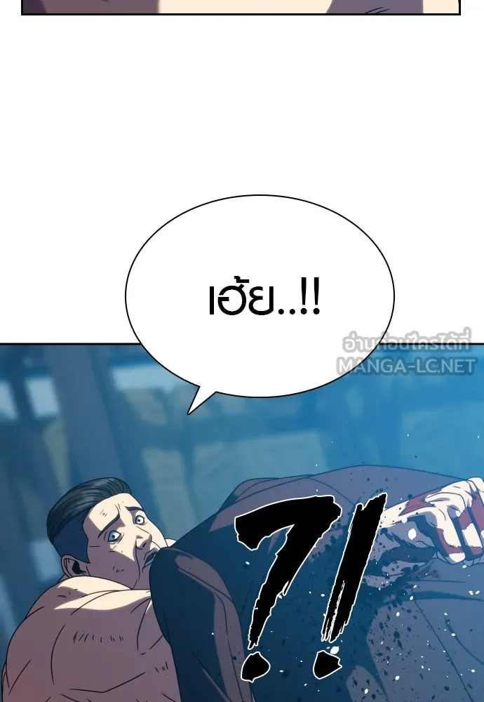 นักรบแช่แข็ง ตอนที่ 30 รูปที่ 12