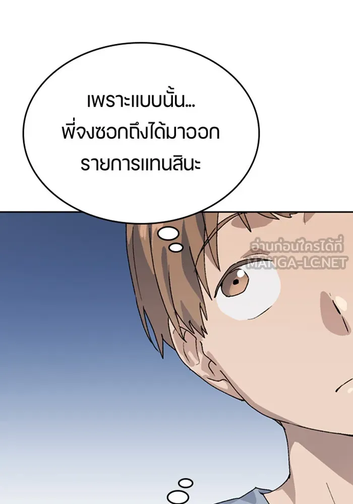 ตั้งแคมป์ฮีลใจในต่างโลก ตอนที่ 24 รูปที่ 126