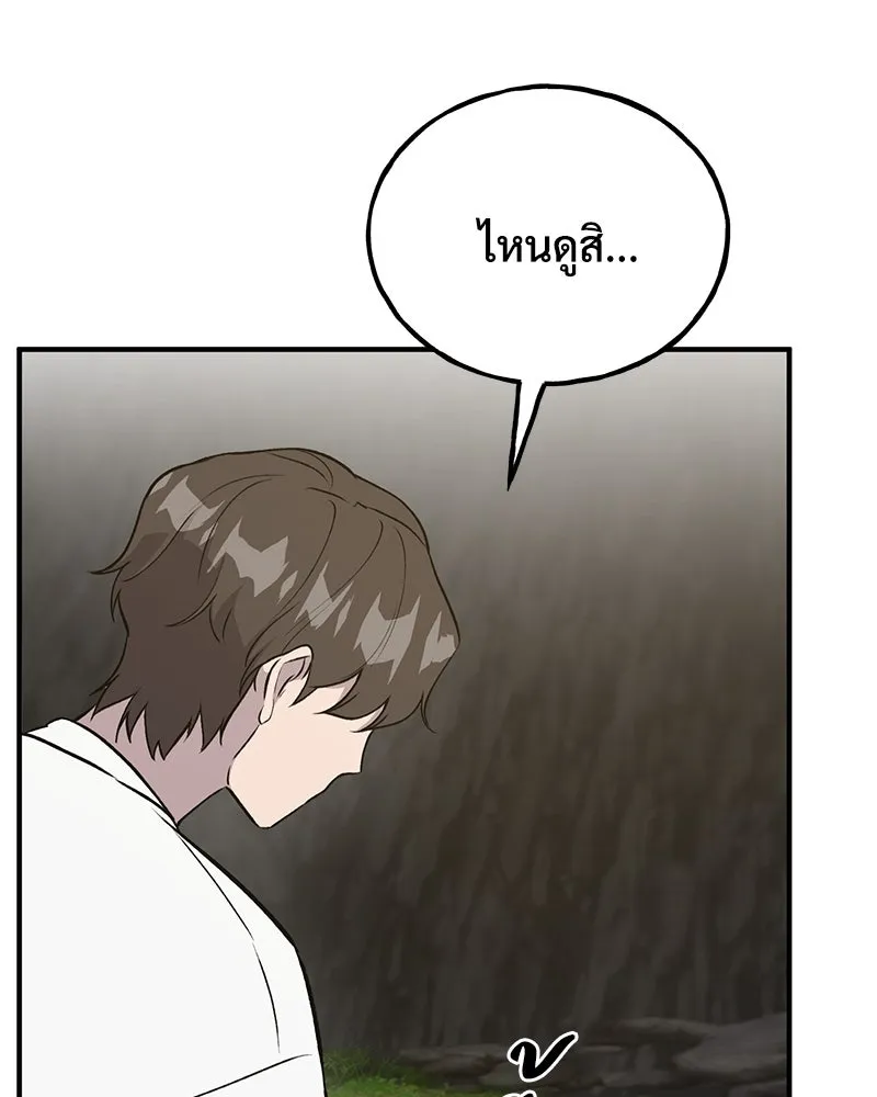 ปลูกผักพิชิตหอคอย ตอนที่ 19 รูปที่ 119