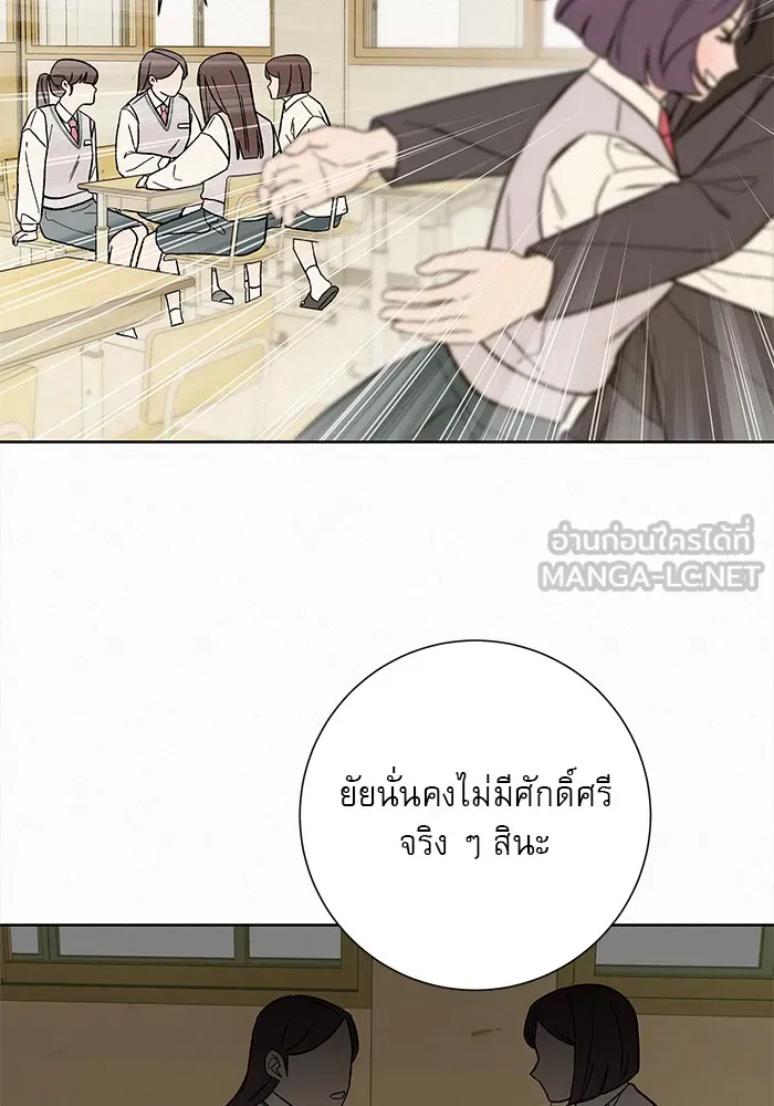 ปฏิบัติการรักวุ่นหัวใจ ตอนที่ 1 รูปที่ 75