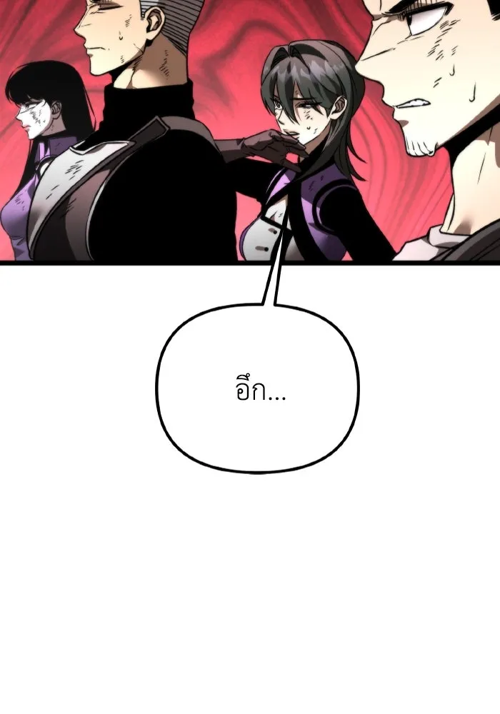 การแข่งขันของผู้เกิดใหม่ ตอนที่ 35 รูปที่ 17