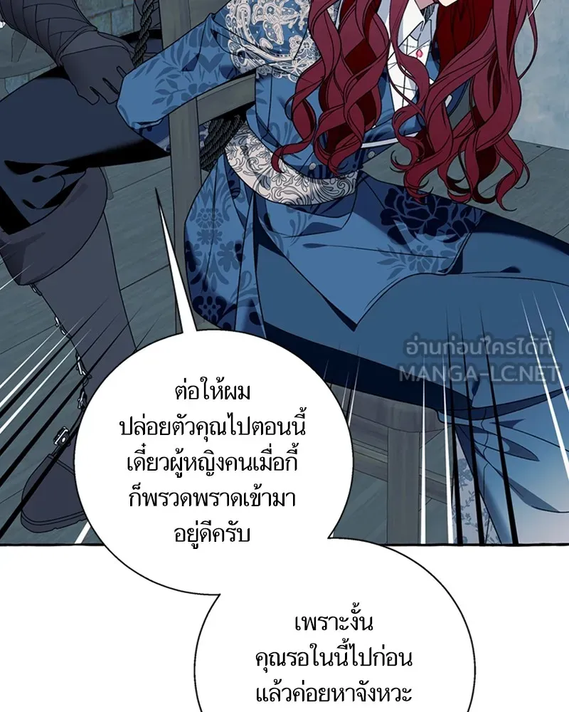 นึกว่าเป็นอิเซไคธรรมดา ตอนที่ 73 รูปที่ 24