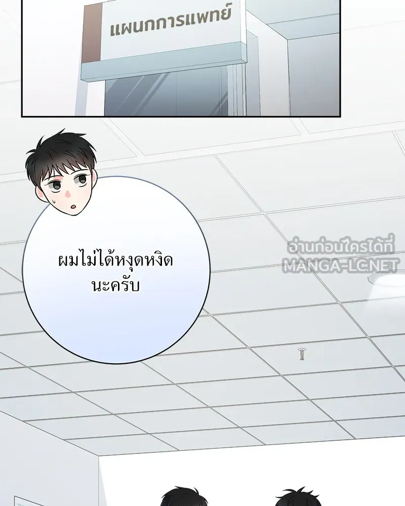 แด่ความเกลียดชัง ตอนที่ 17 รูปที่ 33