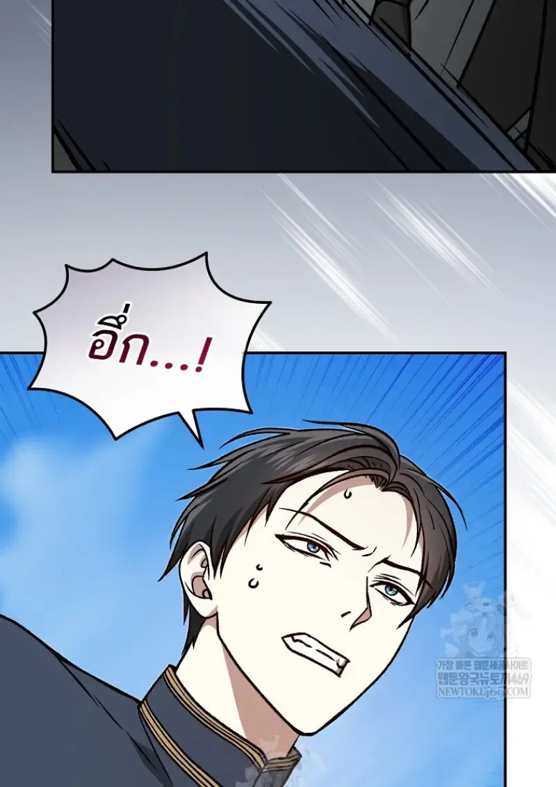 Concept Grasping Magic Genius ตอนที่ ตอนที่ 40 รูปที่ 88