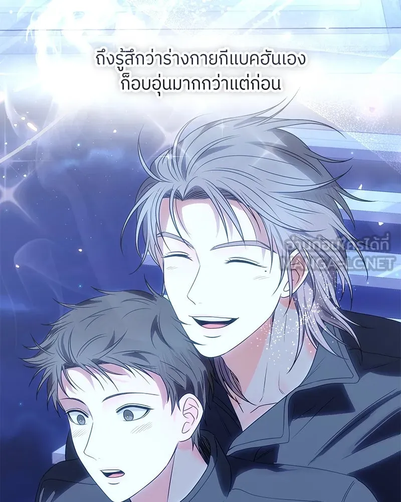 แด่ความเกลียดชัง ตอนที่ 41 รูปที่ 111