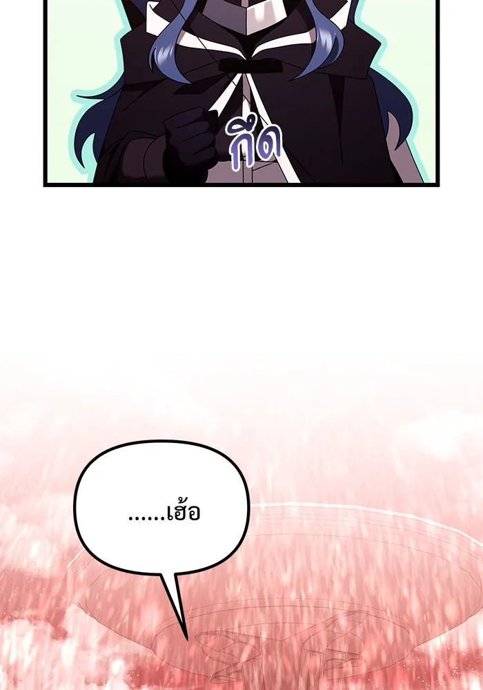 อัศวินดำล่าท้าเวลา ตอนที่ 75 รูปที่ 19