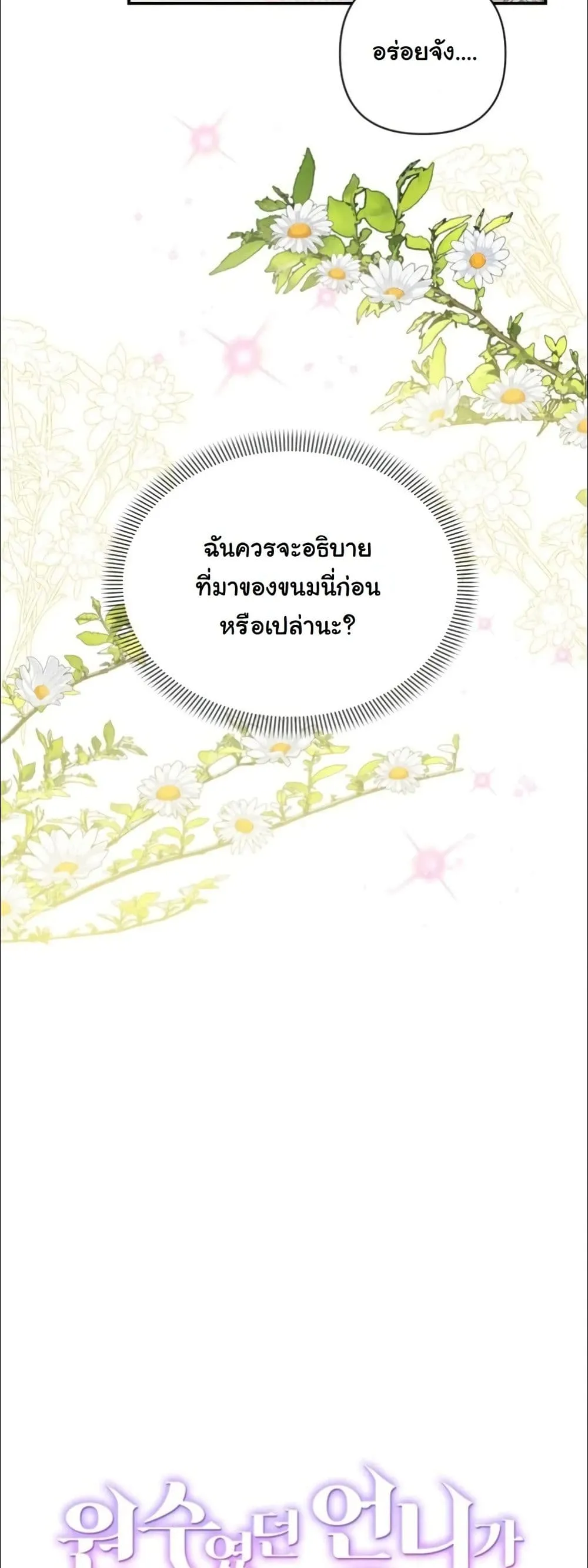 Manga-lc-com อ่านมังงะ อ่านการ์ตูน ออนไลน์ ฟรี My Once-Enemy Sister Now Cherishes Me ตอนที่ 1 2 3 4 5 6 7 8 9 10 11 12 13 14 ฟรี ไม่มีโฆษณา Manga-lc - อ่าน มังงะ อ่าน การ์ตูน ออนไลน์ อ่านมังงะ ฟรี