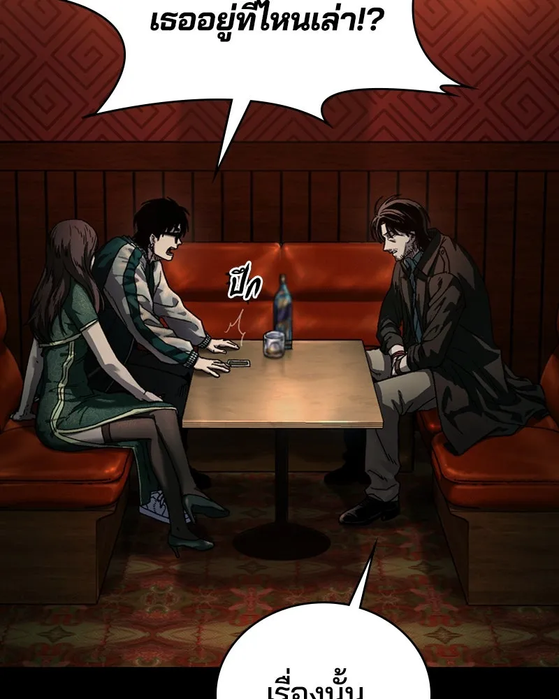 เกาลูน  ซาโรกา ตอนที่ 4 รูปที่ 80