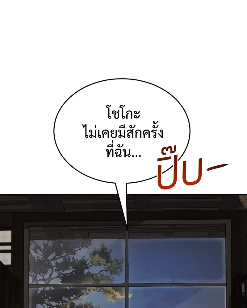 แบคXX ตอนที่ 43 รูปที่ 149