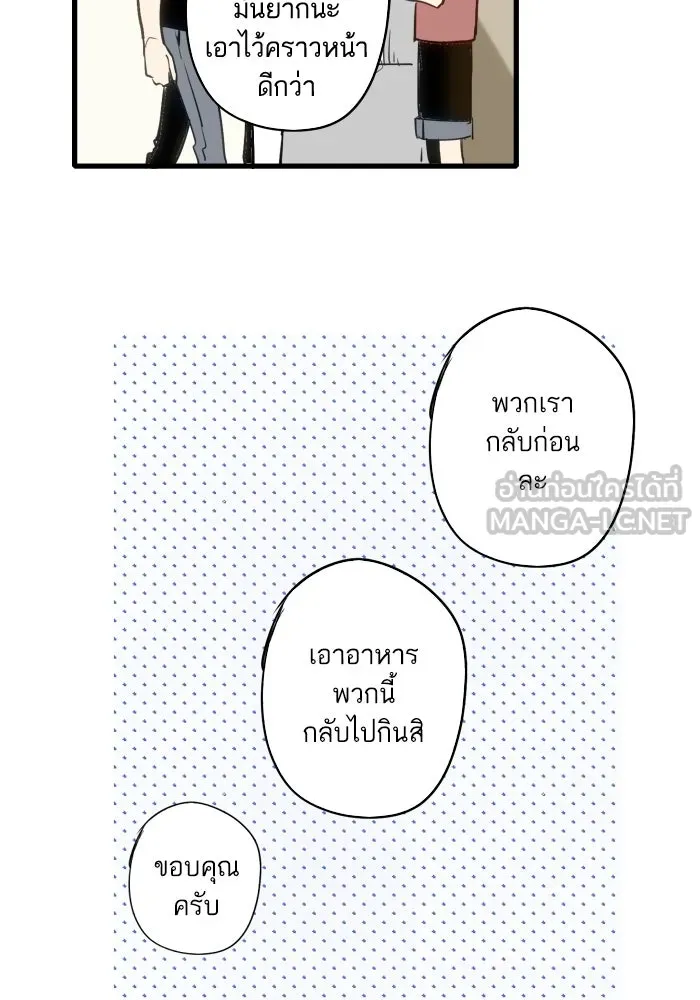 ฉันเปล่าร้องไห้ซะหน่อย ตอนที่ 43 รูปที่ 48