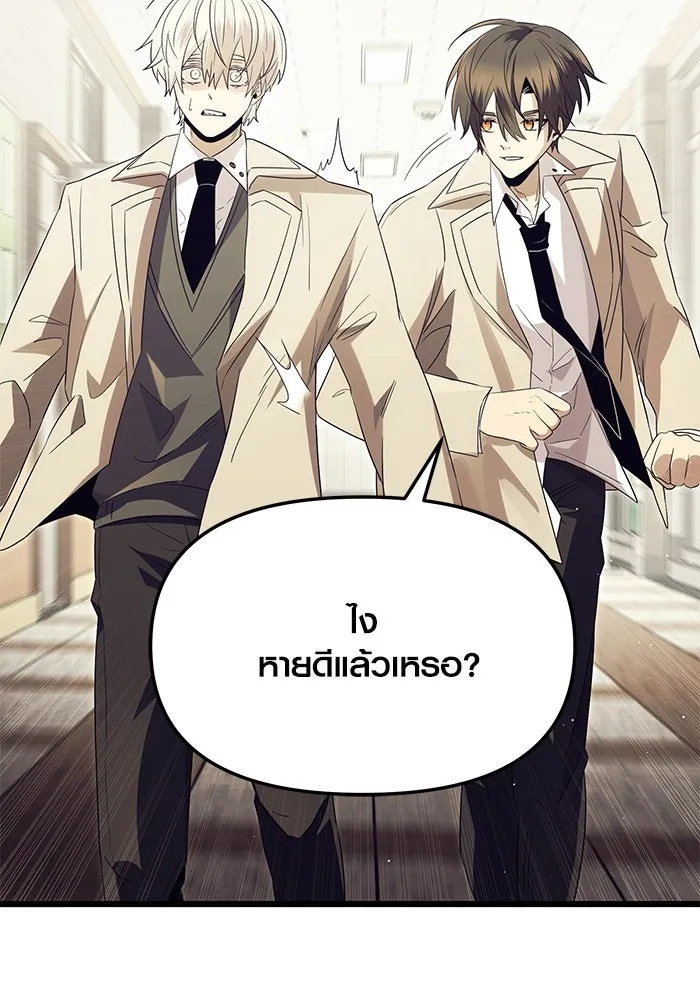 พลิกชะตาคว้าไอเทมระดับเทพ ตอนที่ 65 รูปที่ 73