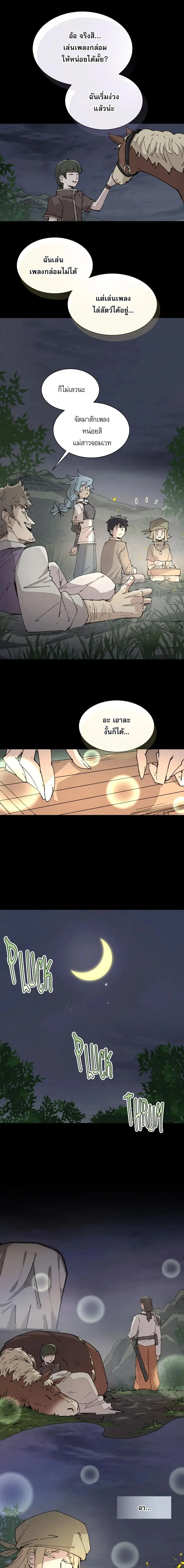 Reincarnation of the Hero Party_s Grand Mage การเก_ดใหม_ของมหาจอมเวทแห_งปาร_ต_ผ_กล_า ตอนที่ ตอนที่ 69 รูปที่ 7