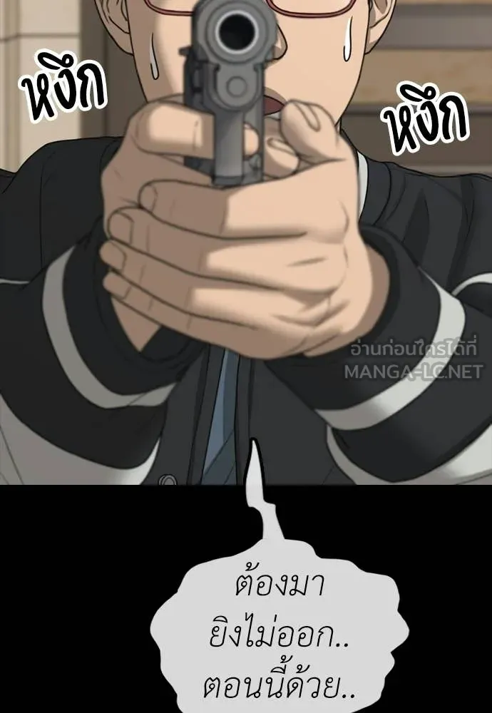 ผู้กล้าฝ่า ตอนที่ 52 รูปที่ 15