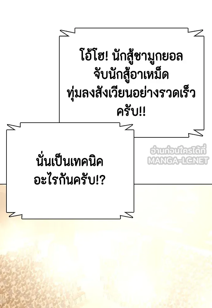 หมาหัวเน่าเก๋าเกินไป ตอนที่ 75 รูปที่ 108