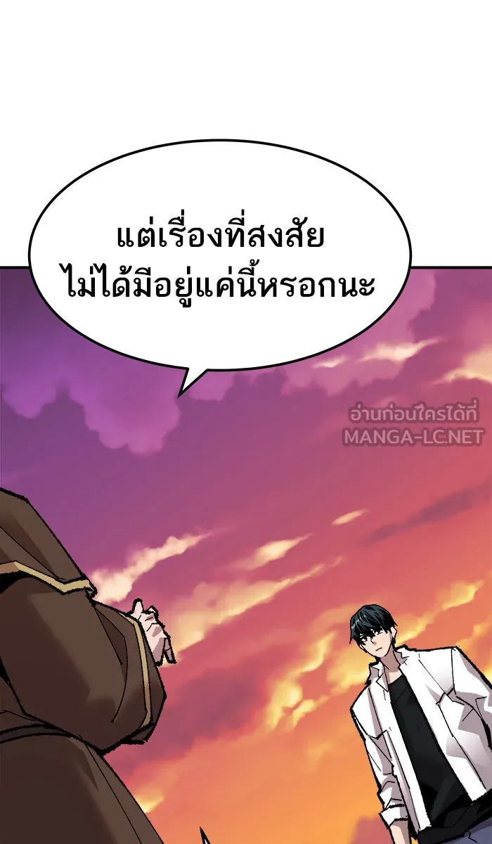 ยอดคนเลเวลทะลุ ตอนที่ 50 คนในพื้นที่ (6) รูปที่ 114