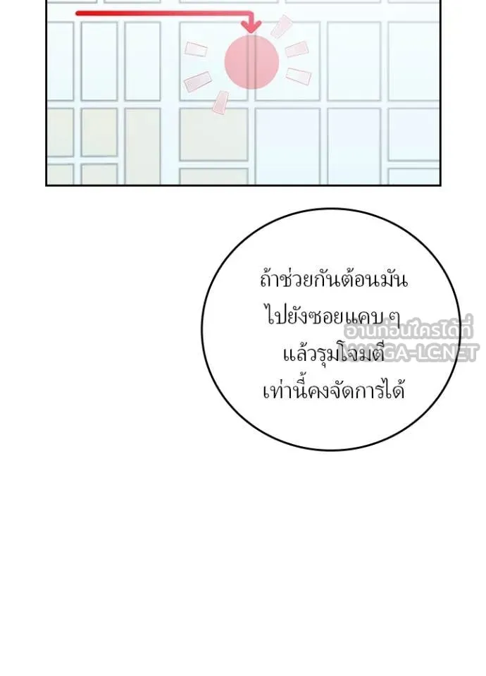 เป้าหมายครั้งที่ 2 ตอนที่ 72 รูปที่ 13