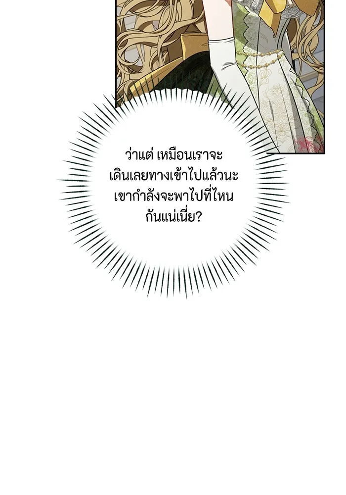 ละครชีวิตลิขิตรัก ตอนที่ 16 รูปที่ 44